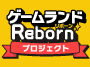 Q[hReborn