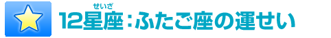 12ijFӂ̉^