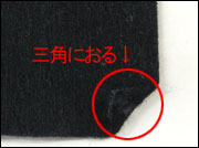 作り方