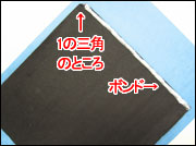 作り方