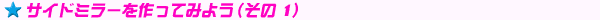 TCh~[Ă݂悤i1j