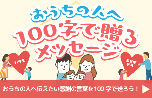 ̐l100ő郁bZ[W