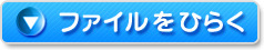t@CЂ炭