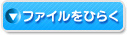 t@CЂ炭