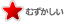 ނ