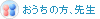 ̕A搶