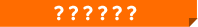 ??????