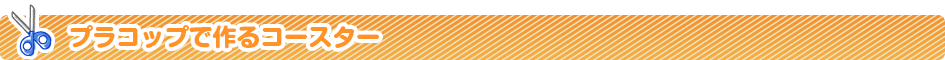 vRbvōR[X^[