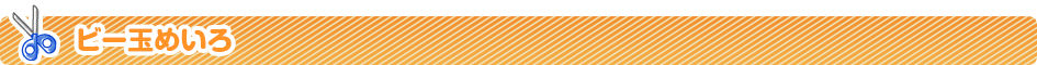 r[ʂ߂