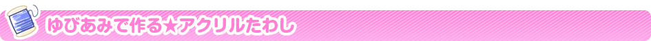 т݂ō遙 AN킵