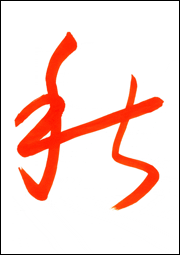 Húv