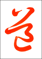 úv