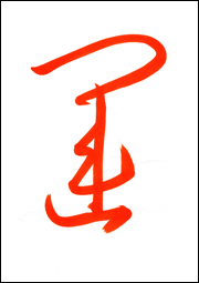 ^úv