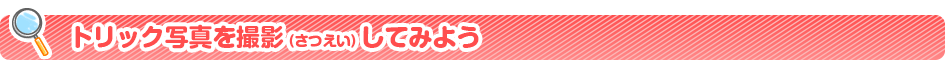 gbNʐ^BeĂ݂悤