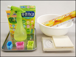 用意するもの