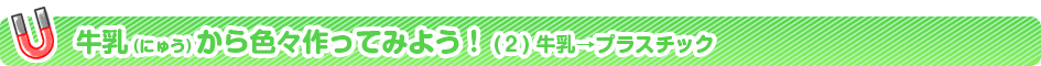 FXĂ݂悤I(2) vX`bN