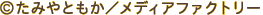(c)݂Ƃ^fBAt@Ng[