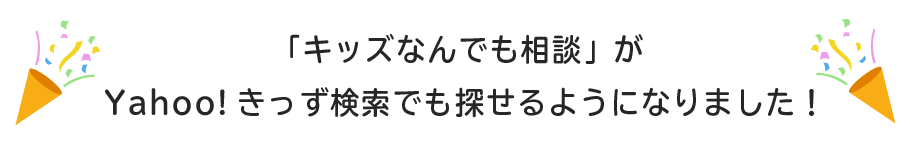 uLbYȂłkvYahoo!łT悤ɂȂ܂I