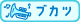 uJc