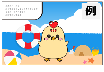 カレンダー作ろうプロジェクト