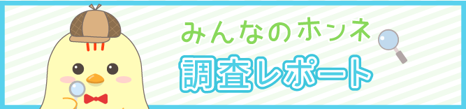 公開中調査レポート
