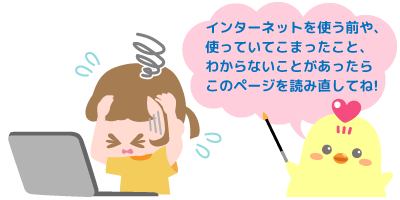 こまったときは