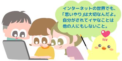 思いやりをもとう
