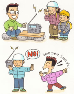 地震ポイント