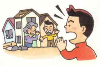 地震ポイント