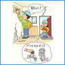 地震後の行動