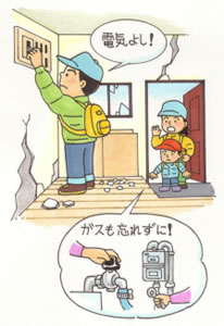 地震ポイント