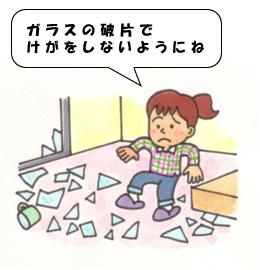 地震ポイント