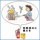 地震に対する10のそなえ:4