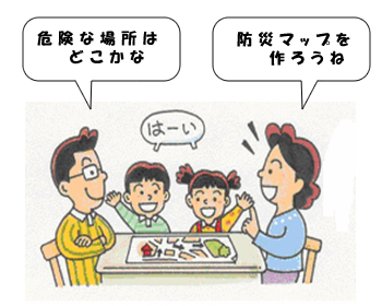 地震ポイント
