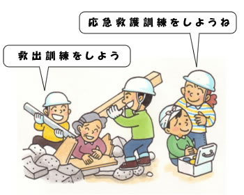 地震ポイント