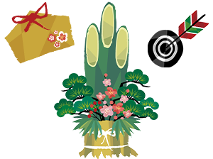 お正月