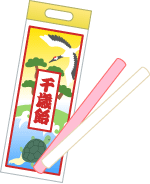 七五三