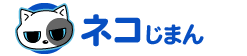 ネコじまん