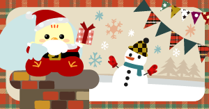 今年のクリスマスの日は「おうちの人と過ごす」小中学生が76％