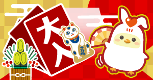 小中学生がおじいちゃん・おばあちゃんからお年玉をもらったわり合は89％でトップ